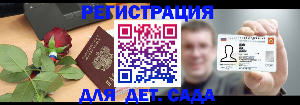 временная регистрация госуслуги в Берёзовском