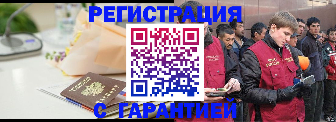 временная регистрация поиск в Берёзовском